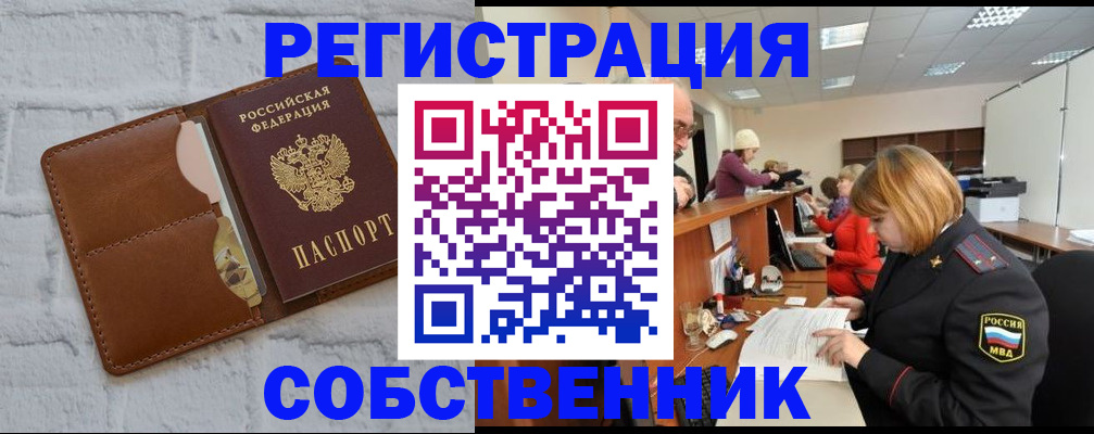 прописка для военкомата в Дорогобуже