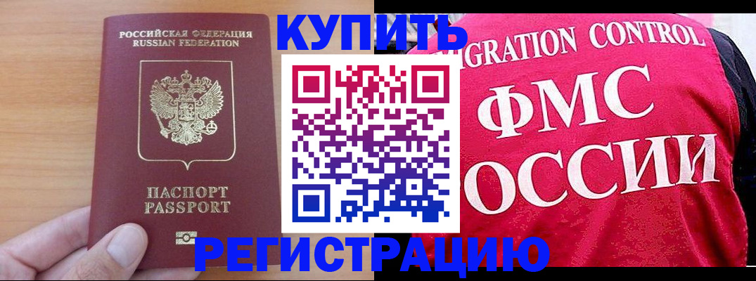 временная регистрация госуслуги в Дорогобуже