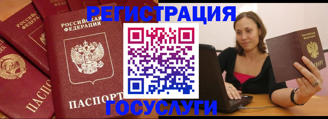 временная регистрация адрес в Дорогобуже