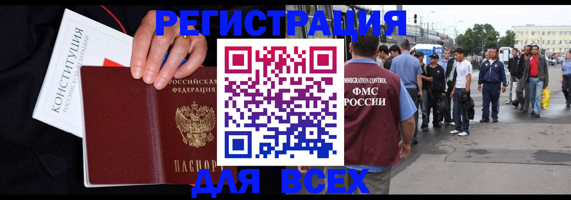 прописка от собственника в Дорогобуже