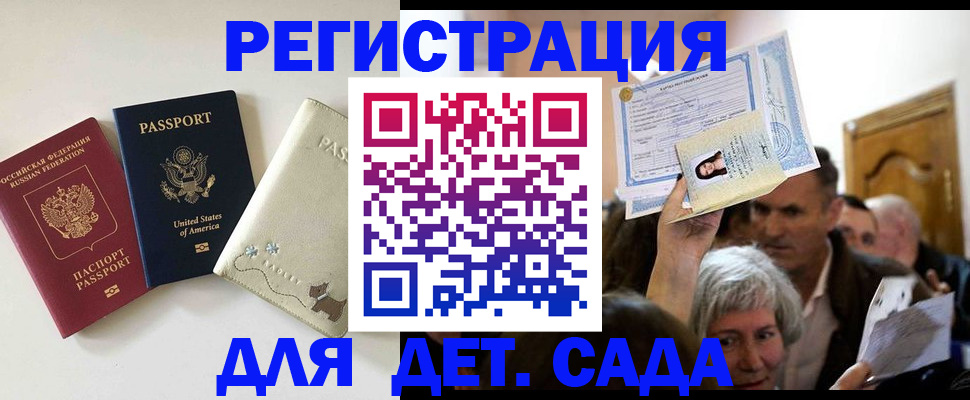 временная регистрация поиск в Дорогобуже