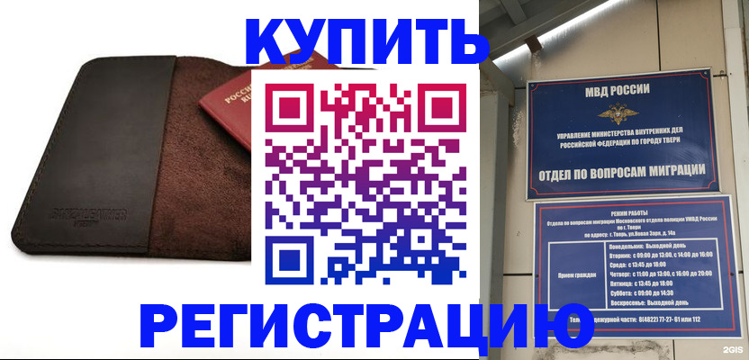 временная регистрация поиск в Дорогобуже