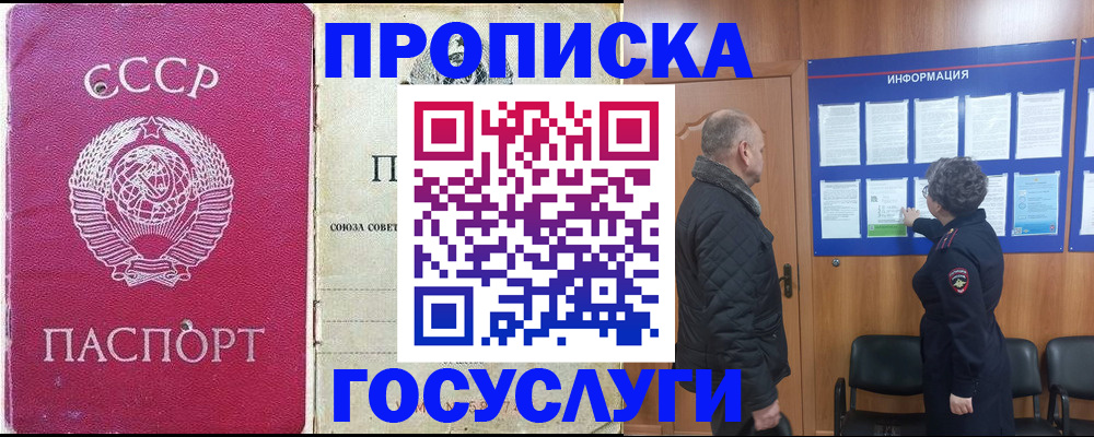 временная регистрация адрес в Дорогобуже
