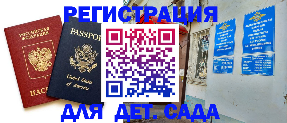 временная регистрация купить в Дорогобуже